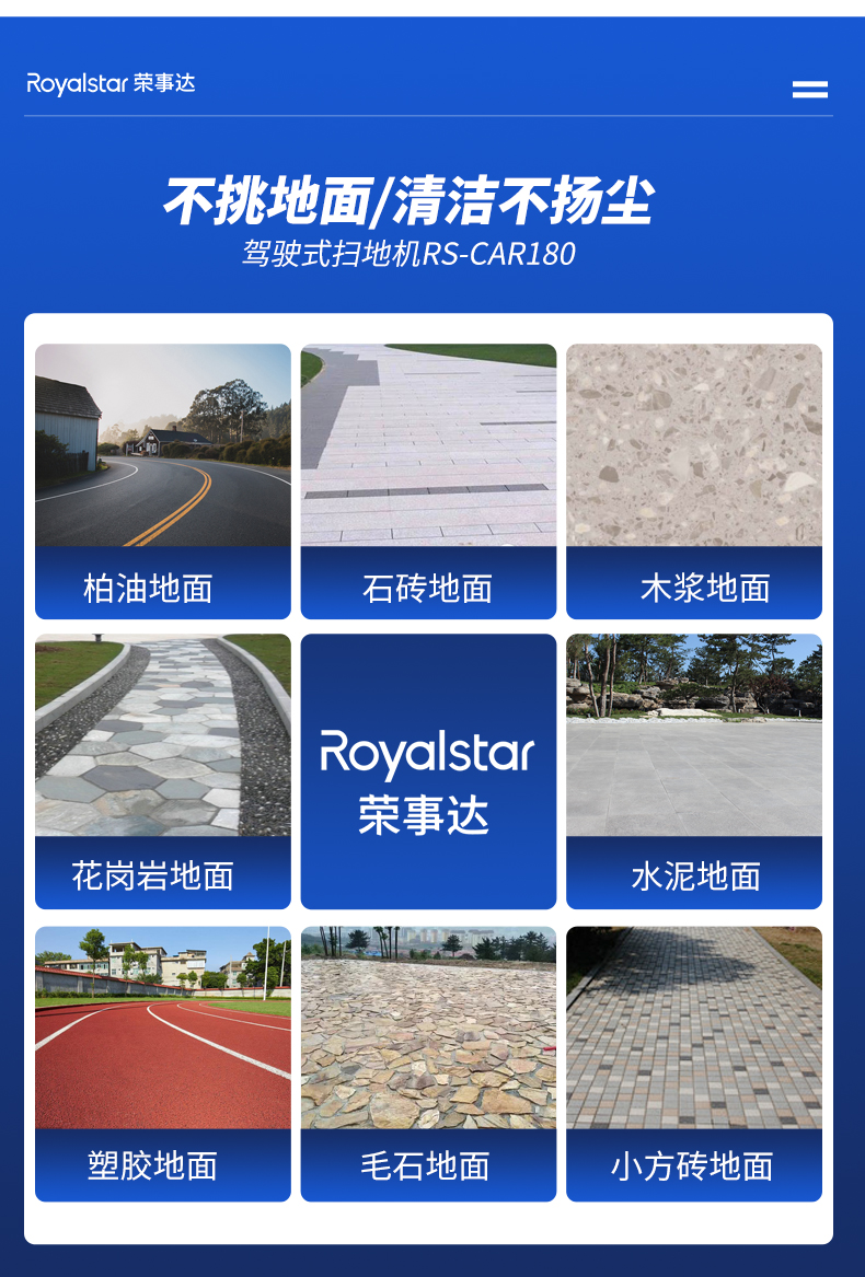RS-CAR180-詳情頁(yè)_04.jpg